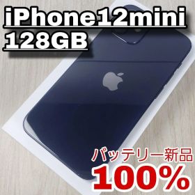 iPhone 12 mini 128GB SIMフリー バッテリー新品100%