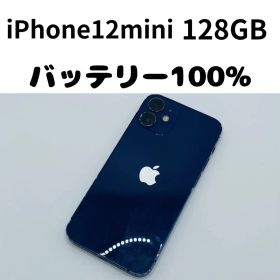 【格安美品】iPhone 12mini 128GB simフリー本体 417