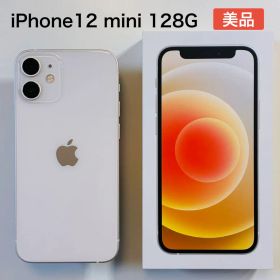 【美品】iPhone12 mini 128GB ホワイト docomo 超軽量