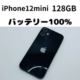 【格安美品】iPhone 12mini 128GB simフリー本体 400