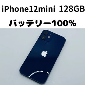 【格安美品】iPhone 12mini 128GB simフリー本体 395
