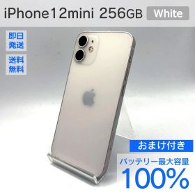 iPhone 12 mini 256GB バッテリー100% おまけ付き 654