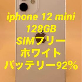 iphone 12 mini 128GB SIMフリー バッテリー92％