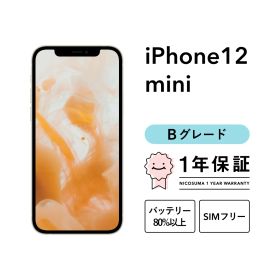iPhone 12 mini 64GB Bグレード SIMフリー