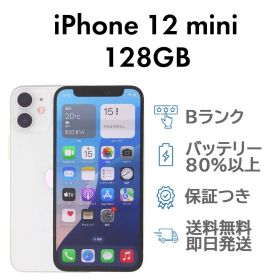 iPhone12mini 128GB グリーン Apple A2398 SIMフリー Bランク スマホ 本体 送料無料