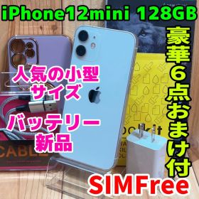 SIMフリー 本体 iPhone 12 mini 128 GB ホワイト 586