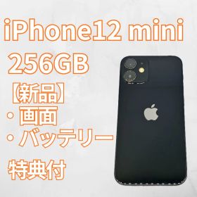 【良品】iPhone12 mini 256GB 大容量新品バッテリー 新品画面