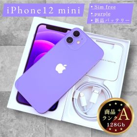 【超美品】iPhone 12 mini 本体 128GB SIMフリー パープル