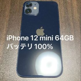 iPhone 12 mini ブラック 64GB バッテリ100%【20】