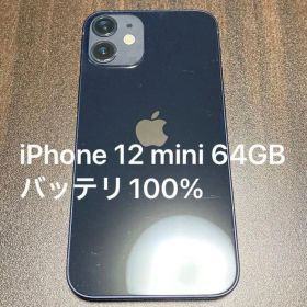 iPhone 12 mini ブラック 64GB バッテリ100%【17】