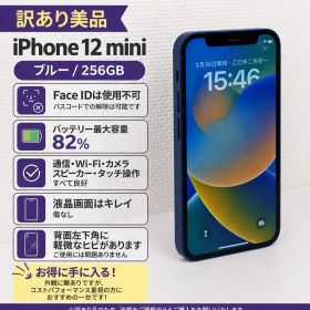 ☆【液晶キレイ・背面割れあり】 iPhone 12 mini 256GB ブルー / SIMフリー 動作良好 即購入OK 1台