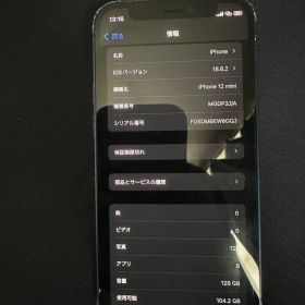 iPhone 12 mini ブルー 128 GB SIMフリー 本体のみ