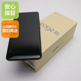 【新品未使用】 SIMフリー motorola edge 50s pro ブラックビューティー スマホ モトローラ 安心保証 即日発送 土日祝発送OK