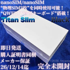 ユニハーツ(Unihertz)の【新品】Unihertz Titan Slim ブラック 256GB＊購入証明書(スマートフォン本体)