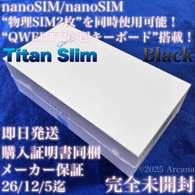 ユニハーツ(Unihertz)の【新品】Unihertz Titan Slim ブラック 256GB＊購入証明書(スマートフォン本体)
