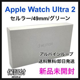 アップル(Apple)の未開封 Apple Watch Ultra 2 セルラー 49mm 本体(腕時計(デジタル))