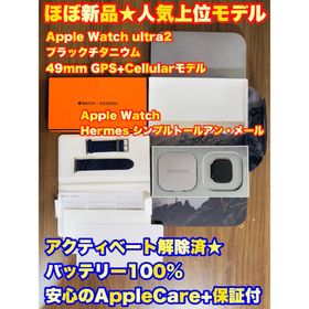 約20万】Apple Watch Herms Ultra2 アンメールストラップ(腕時計(デジタル))