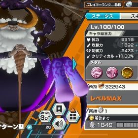 サターン聖100レベルッチ52マス 超フェス13体 最強垢ワンピースバウンティラッシュ専用超フェス17体持ち破格総合力5万❗️カケラ680❗️キャララン多数❗️ はじめてでも安心 90日補償つきアカウントlock_outline 買い得‼️アカウント販売ワンピースバウンティラッシュ 引退垢販売アカウント販売バウンティ引退品バウンティラッシュ 引退垢閻魔100、緑ロジャー100引退 ニカガープクザンサボ100ニカ、クザン、ガープあり！白ニカあり！その他環境キャラあり！バウンティーラッシュ石垢！Android専用新超フェスニカ！！破格！！引退 超フェス13体 新ニカIOS専用 ダイヤ4500-5000個＋金欠片300-500枚+4★50-70体 即対応 初期超フェス6IOSクザン（黒ひげ海賊団）+ダイヤ5000-7000個＋金欠片400枚+星4...超フェス17体 引退垢黒ロジャ、ガープ、閻魔ゾロ 80レベ引退アカウント新超フェス四皇ニカ所持の強垢エースアンドヤマトlv100ブースト2初期垢飽きたので売りますニカ⭐︎値下げ中⭐︎即購入優先アカウント販売超フェス5体！！欠片も2000近く！白ニカフルブ‼️欠片2900個‼️シングルもほぼ未進行実績アカウントバウンティ進行垢超フェス4体バウンティ始めたい方おもろい緑シャン完凸ニカサボ