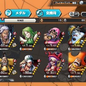 バウンティラッシュ引退します！強いキャラたくさんいます！超格安！ワンピースバウンティラッシュバウンティラッシュアカウント引退 はじめてでも安心 90日補償つきアカウントlock_outline 超フェス7体！！急ぎバウンティラッシュクザンlv100 欠片450バウンティーラッシュバウンティーラッシュ引退 新超フェス黄猿 炎帝サボ 黒クザン キドロ急ぎ！！ 超フェス4体 白シャンカラーありアカウント販売バウンティラッシュ激安垢!!アカウント販売引退垢バウンティラッシュ○超フェス7体石垢×５iPhoneワンピースバウンティラッシュワンピース バウンティラッシュニカ、ガープ、Sスネーク、白シャンクスバウンティラッシュ引退垢です超フェス4体黒ガープ、クザン、神避シャンクス、Sスネーク他引退垢 超フェス7体所持画像見て超フェス9体！引退アカウント。シャンクスブースト3超フェス6体！バウンティラッシュダイヤ5800アカウント販売バウンティラッシュ 超フェス7体所持辞めるのであります【2垢】Android専用 ダイヤ5500-6000前後＋金欠片400-600枚+4★キ...引退最強垢