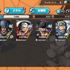 超フェス4体‼️ダイヤ380あまり‼️黒ひげクザンありワンピースバウンティラッシュ引退垢カラーキドロ はじめてでも安心 90日補償つきアカウントlock_outline 引退垢サボクザン追加超フェスの数6体！その中に環境キャラや100いるよ！！ガチャ運最高引退垢バウンティラッシュバウンティラッシュバウンティラッシュ超フェス クザン（黒ひげ海賊団） 初期垢バウンティ引退垢正規の物ですアカウント売却アカウント販売アカウント販売バウンティーバウンティークザンlv.100黒ロジャーlv.100キドロlv.100白髭lv.80IOS白シャン黒ウタレベル100超フェス7体あり【超破格ios】 ダイヤ4700個前後 星4欠片400 個早いもの勝ち！超フェス5体以上!?ワンピース バウンティラッシュ白シャンハロウタ100バウンティ強キャラ超フェス6体います！急いでます！！アカウント販売バウンティラッシュ引退アカウント販売引退アカウント 初心者オススメ‼️販売引退垢やる時間無いため出品します！強垢引退の為、限界値下げです。値引きします