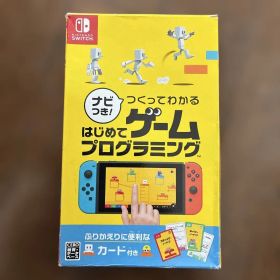 Switch ナビつき! つくってわかる はじめてゲームプログラミング