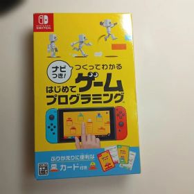 Switch ナビつき! つくってわかる はじめてゲームプログラミング