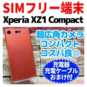 SIMフリー Xperia XZ1 Compact 32GB ピンク 電池良好