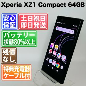 バッテリー良好 Xperia XZ1 Compact 32GB ブラック SIMフリー(simロック解除済) 白ロム 中古 本体 動作確認済 【最短送料無料】G5-145