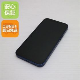 超美品 SIMフリー iPhone12 mini 64GB ブルー 即日発送 土日祝発送