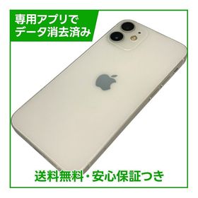 iPhone 12mini 256GB ホワイト SIMフリー ソフトバンク版