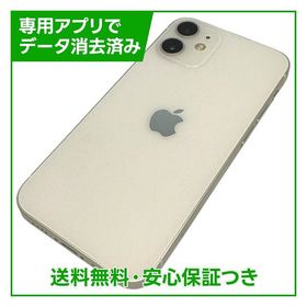 iPhone 12mini 128GB ホワイト SIMフリー Yモバイル版