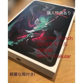 アイパッド(iPad)のiPad Pro 11インチ 2018 256GB ＋Cellular【箱有り】(タブレット)