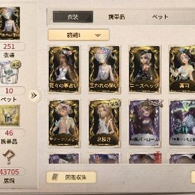 第五人格アカウント