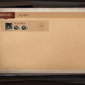 第五人格バッツマンS所持アカウント