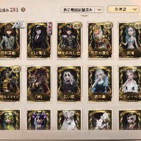 第五人格 引退しました