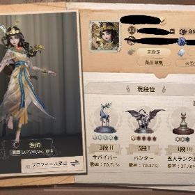 第五人格 引退垢 値下げ⭕️