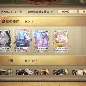 第五人格廃課金 スキン 家具大量