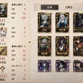 IdentityⅤ（第五人格）｜引退垢 ５年使用 全キャラ所持 衣装500...