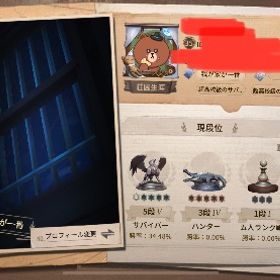 第五人格引退垢 即購入OK