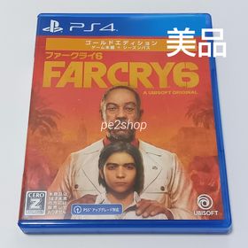 ファークライ6 ゴールドエディション(家庭用ゲームソフト)