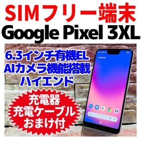 SIMフリー Google Pixel 3XL 128GB White