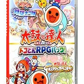 【中古】Switch 太鼓の達人 ドコどんRPGパック！ (ニンテンドースイッチ)