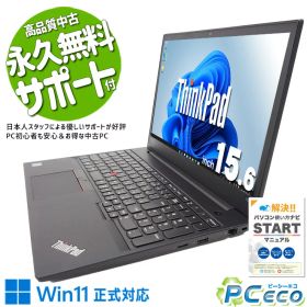 中古パソコン 中古 ノートパソコン Office付き SSD 128GB 第8世代 テンキー Webカメラ キーボードキレイ Windows11 Pro Lenovo ThinkPad E580 Core i5 8GB 15.6インチ 中古 パソコン ノートパソコン