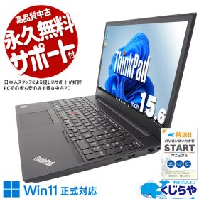 中古パソコン 中古 ノートパソコン Office付き SSD 128GB 第8世代 テンキー Webカメラ キーボードキレイ Windows11 Pro Lenovo ThinkPad E580 Core i5 8GB 15.6インチ 中古 パソコン ノートパソコン