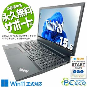中古パソコン 中古 ノートパソコン Office付き 新品バッテリー キーボードキレイ 安心 テンキー 初心者 法人向け Windows11 Pro Lenovo ThinkPad E580 Core i5 8GB 15.6インチ 中古 パソコン ノートパソコン