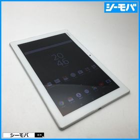 ソニー(SONY)のR782 SIMフリーXperia Z4 Tablet SOT31白中古訳あり(タブレット)