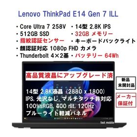 レノボ(Lenovo)の新品 Lenovo ThinkPad E14 Gen 7 ILL Ultra 7(ノートPC)
