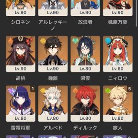 原神 召使完凸放浪者3凸その他諸々