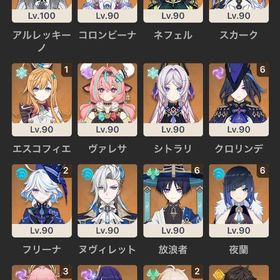 原神引退アカウント（星5完凸9体）スカーク、アルレッキーノ、ク...