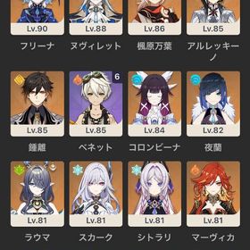 原神 アカウント販売